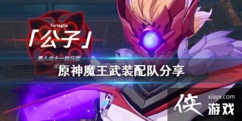 ��ԭ��ħ����װ������ô�� ħ����װ��ӷ���