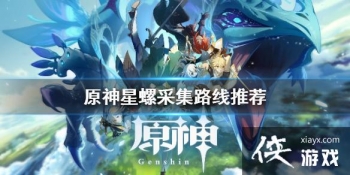 ��ԭ����������� ���ݲɼ�·���Ƽ�