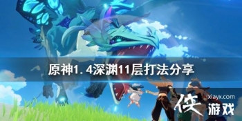 ��ԭ��1.4��Ԩ11����ô�� 1.4��Ԩ11��򷨷���