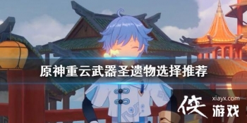 ��ԭ����������ʥ������ôѡ ��������ʥ����ѡ���Ƽ�