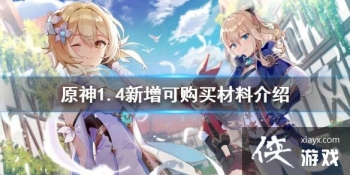 ��ԭ��1.4�����ɹ����������Щ 1.4�����ɹ�����Ͻ���