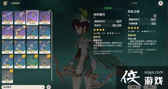 ��ԭ�񡷷绨֮���ʺ��µ��𣿷绨֮��ʹ�ò��Խ���