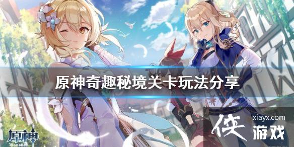 ��ԭ����Ȥ��԰��ô�� ��Ȥ�ؾ��ؿ��淨����