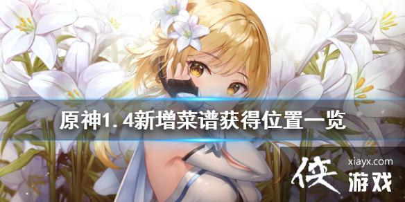 ��ԭ��1.4����������ô��� 1.4�������׻��λ��һ��