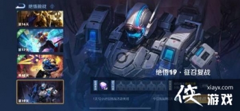 ������ҫ2021������ս19����ô����������ս19�����ٸ�սͨ��˼·����