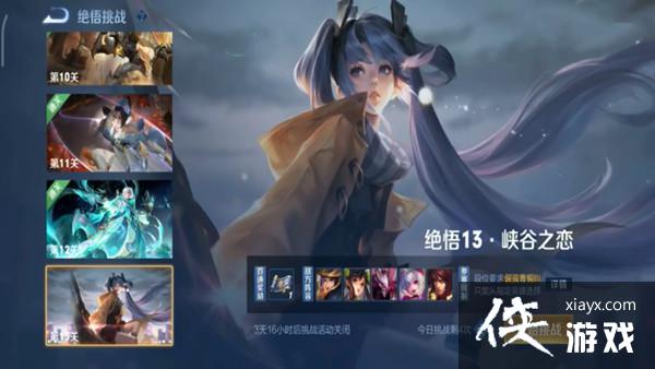 ������ҫ2021������ս13��ͨ�ع���