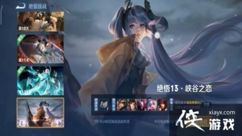 ������ҫ2021������ս13��ͨ�ع���