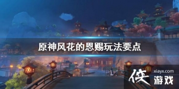 ��ԭ�񡷷绨�Ķ�����ô�棿�绨�Ķ����淨Ҫ��