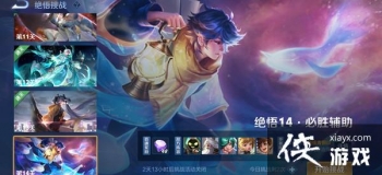 2021������ҫ������ս14����ô��������14�ر�ʤ����ͨ�ش򷨹���