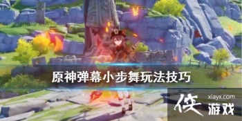 ��ԭ�񡷵�ĻС�貽��ô������ĻС�����淨����