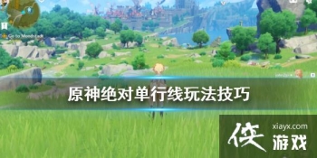 ��ԭ�񡷾��Ե�������ô�������Ե������淨����