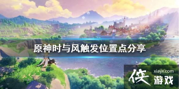 ��ԭ��ʱ���������ӣ�ʱ��紥��λ�õ����