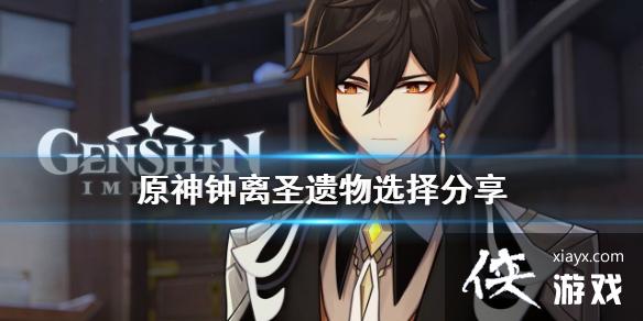 ��ԭ������ʥ����ѡʲô ����ʥ����ѡ�����