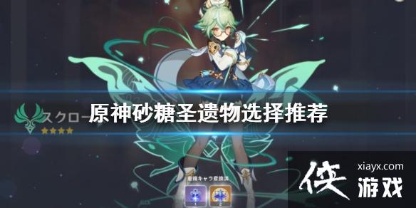 ��ԭ��ɰ��ʥ������ʲô ɰ��ʥ����ѡ���Ƽ�