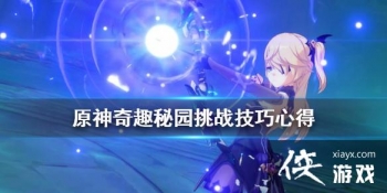 ��ԭ����Ȥ��԰��ս�����ĵ� �����ս��ô�棿