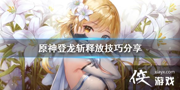 ��ԭ�񡷵���ն��ô�� ����ն�ͷż��ɷ���