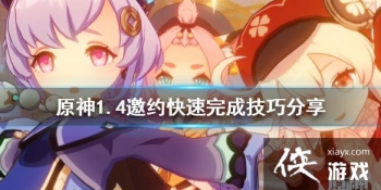 ��ԭ��1.4��Լ������ô������� 1.4��Լ������ɼ��ɷ���