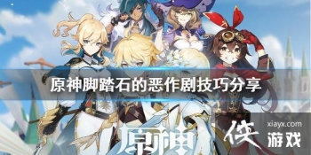 ��ԭ�񡷽�̤ʯ�Ķ�������ô�� ��̤ʯ�Ķ����缼�ɷ���