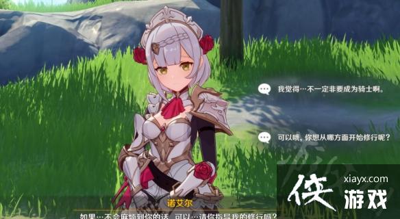 《原神》诺艾尔邀约成就怎么解锁?诺艾尔邀约结局与成就攻略 《原神》诺艾尔邀约成就怎么解锁?诺艾尔邀约结局与成就攻略