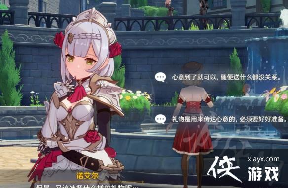 《原神》诺艾尔邀约成就怎么解锁?诺艾尔邀约结局与成就攻略 《原神》诺艾尔邀约成就怎么解锁?诺艾尔邀约结局与成就攻略