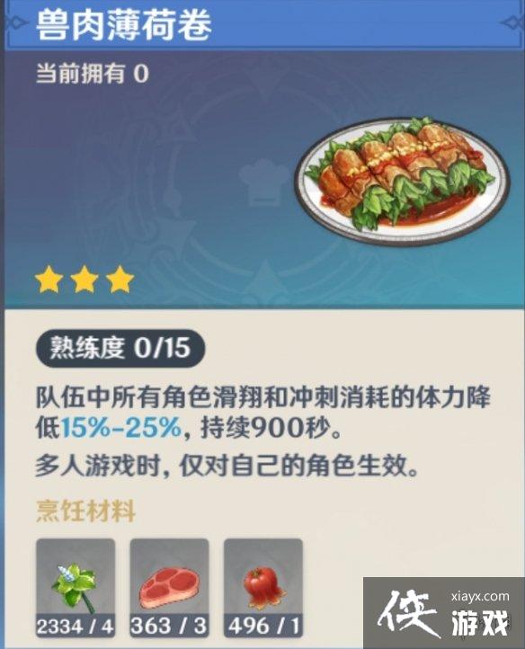 ��ԭ��1.4��ʳ������Щ 1.4��ʳ�׻�ȡλ��һ��