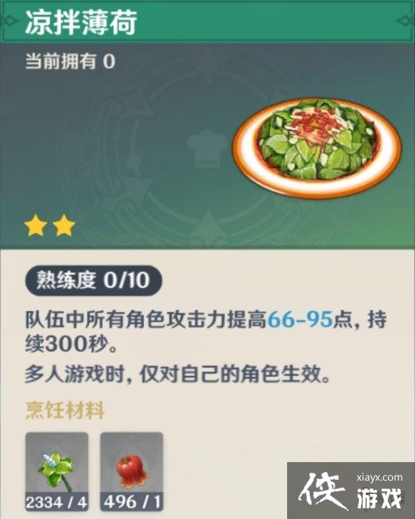 ��ԭ��1.4��ʳ������Щ 1.4��ʳ�׻�ȡλ��һ��