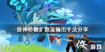 ��ԭ��ɰ����ɢ����ô��� ɰ����ɢ������ַ�����