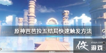 ��ԭ�񡷰Ű��������ô���ٴ�ɣ��Ű������ֿ��ٴ�������