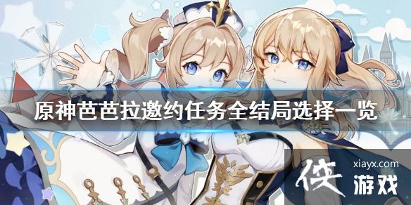 ��ԭ�񡷰Ű�����Լ�¼���ô�� �Ű�����Լ����ȫ���ѡ��һ��