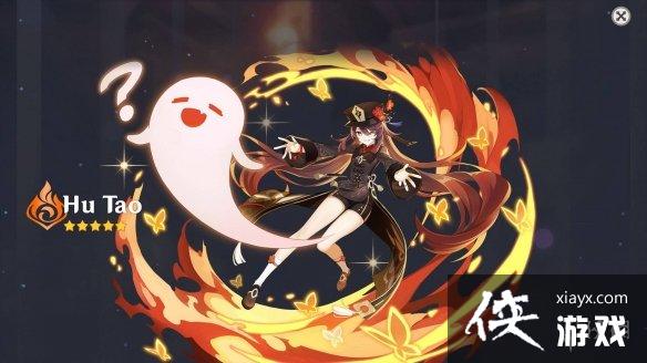 《原神》胡桃技能怎么样 胡桃技能分析 《原神》胡桃技能怎么样 胡桃技能分析