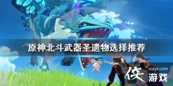 ��ԭ�񡷱�������ʥ������ôѡ ��������ʥ����ѡ���Ƽ�