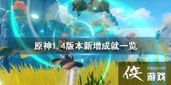 ��ԭ��1.4�汾�����ɾ�����Щ 1.4�汾�����ɾ�һ��