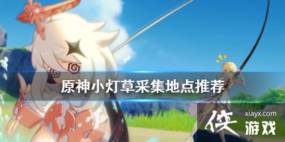 ��ԭ��С�Ʋ�����ˢ С�Ʋݲɼ��ص��Ƽ�