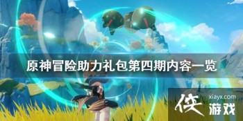 ��ԭ��ð���������������ʲôʱ��� ð�������������������һ��