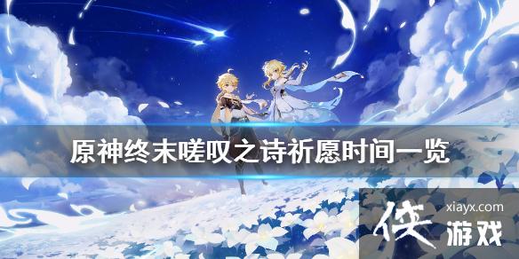 ��ԭ��1.4��ĩ�֮̾ʫ��Ըʲôʱ�� ��ĩ�֮̾ʫ��Ըʱ��һ��