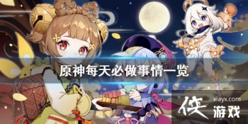 ��ԭ��ÿ��Ҫ��ʲô ÿ���������һ��