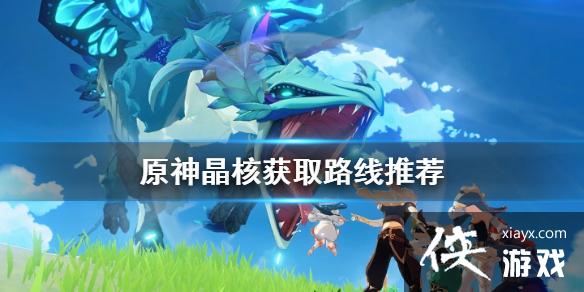 ��ԭ�񡷾�����ô��� ���˻�ȡ·���Ƽ�