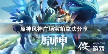 ��ԭ���ɵ·���㳡��Ϸ��ô�� ����㳡�����÷�����