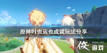 ��ԭ�񡷵�ʯ�ɽ�ѡ�ĸ� ʱҲ��Ҳ�ɾ��淨����