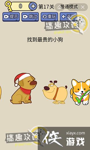 �����ǿ�Զ���Ϸ��17�ع���