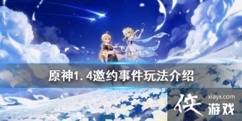 ��ԭ��1.4��Լ�¼���ô�� 1.4��Լ�¼��淨����