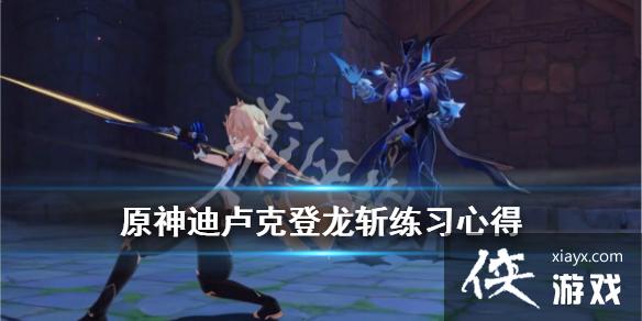 ��ԭ�񡷵�¬�˵���ն��ô������¬�˵���ն��ϰ�ĵ�