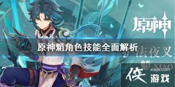 ��ԭ���̺����� �̽�ɫ����ȫ�����