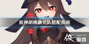 ��ԭ�񡷺����ڻ�����ô���� �����ڻ��Ӵ���ָ��