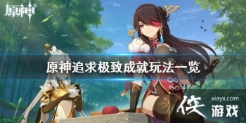 ��ԭ��׷���³ɾ���ô�� ׷���³ɾ��淨һ��