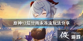 ��ԭ��12�������������ô�� 12������������淨����