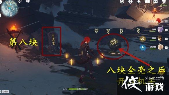 ��ԭ�񡷰˿�ʯ��λ��һ�� ѩɽ�˿�ʯ������