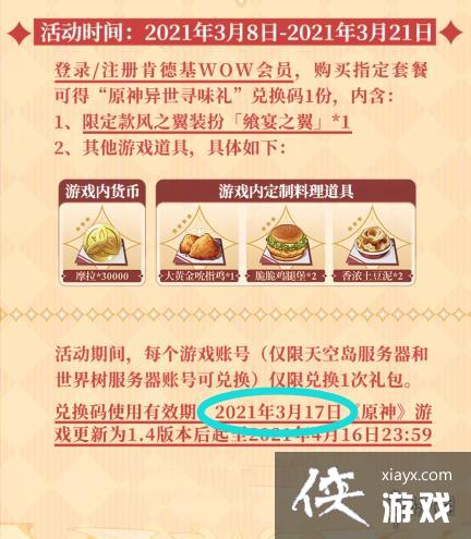 ��ԭ�񡷿ϵ»�������ô�� �ϵ»������淨����