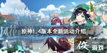 ��ԭ��1.4�汾��ʲô� 1.4�汾ȫ�»����