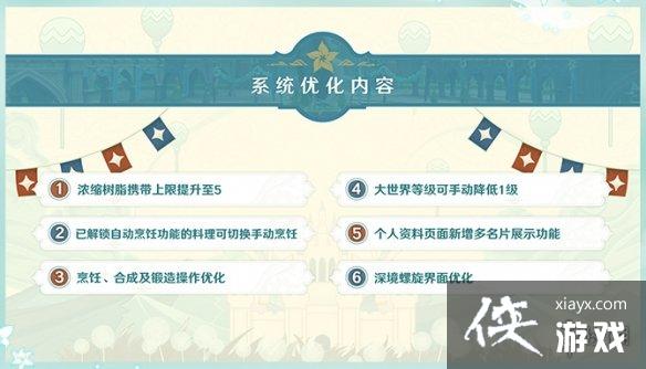 ��ԭ��1.4�汾��Ϸ��ʲô�Ż� 1.4�汾��Ϸ�Ż�����һ��